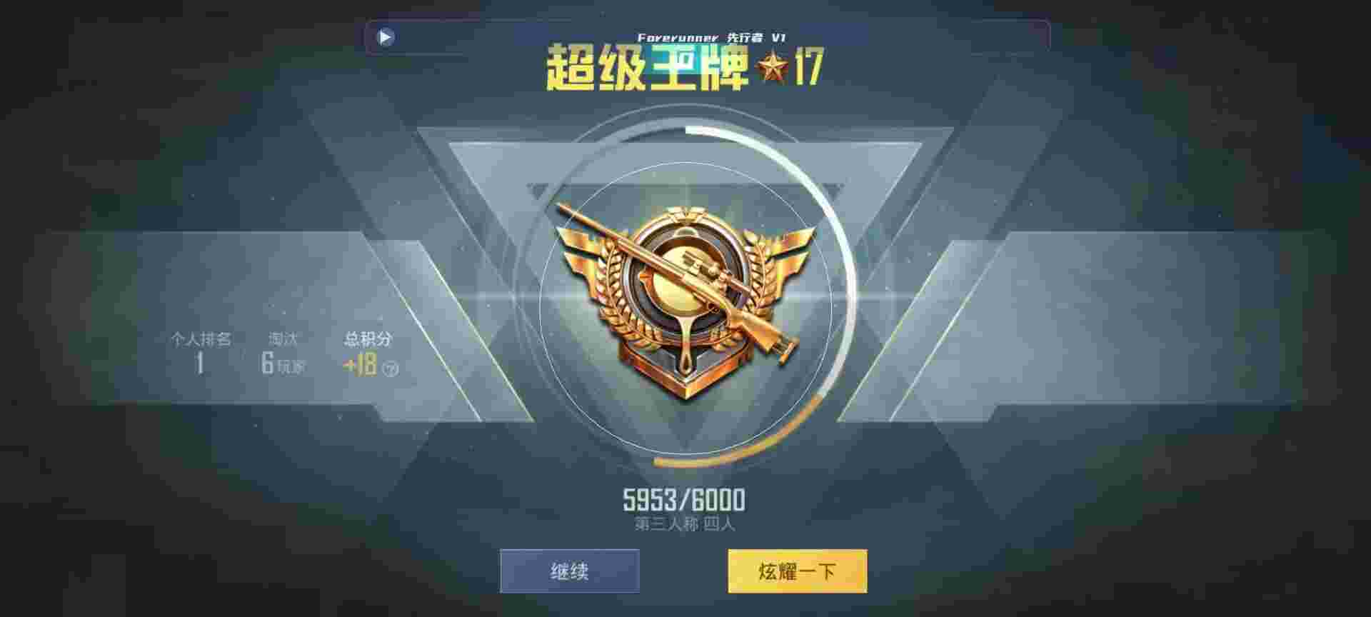和平精英鸡腿辅助自瞄 - 王者兑换卡怎么获得辅助预览图